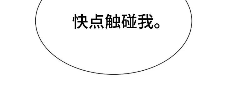 我的爱豆弟弟 第66章：块触碰我 第27页