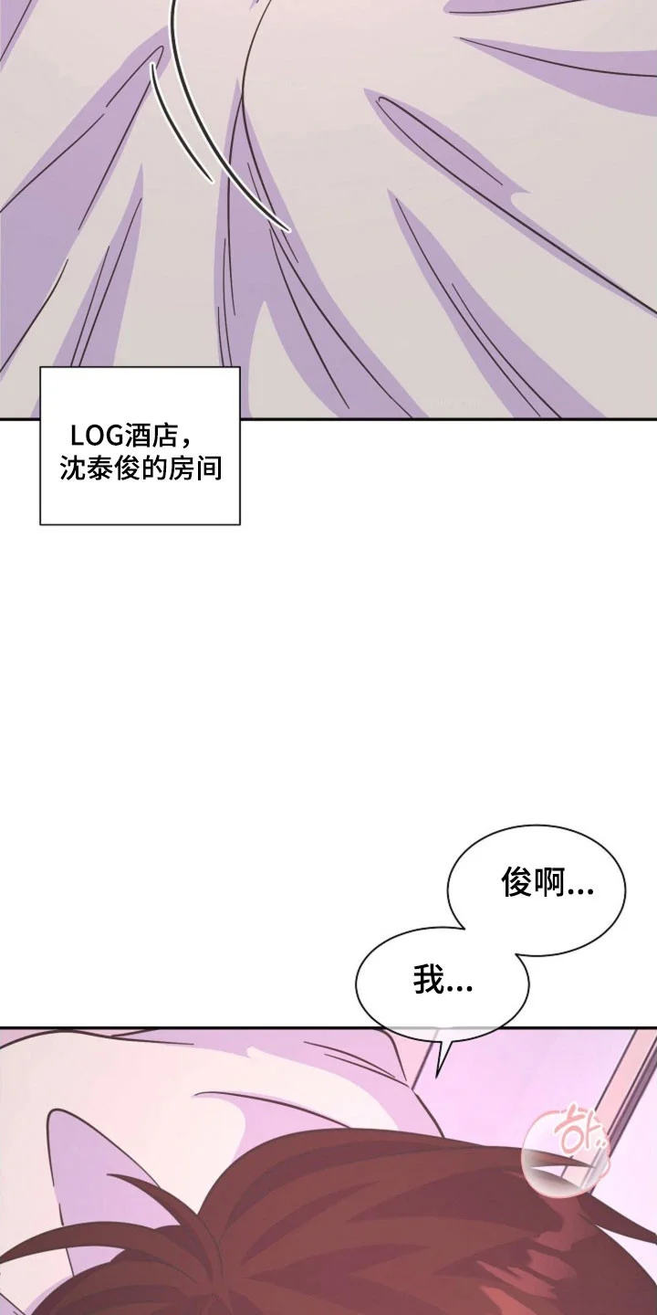 我的爱豆弟弟 第66章：块触碰我 第3页