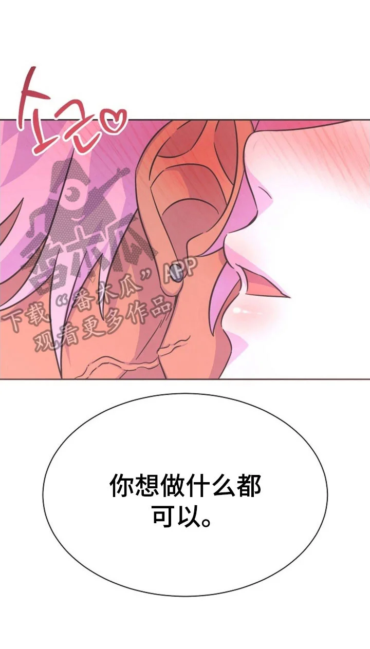 我的爱豆弟弟 第67章：想法太多 第26页