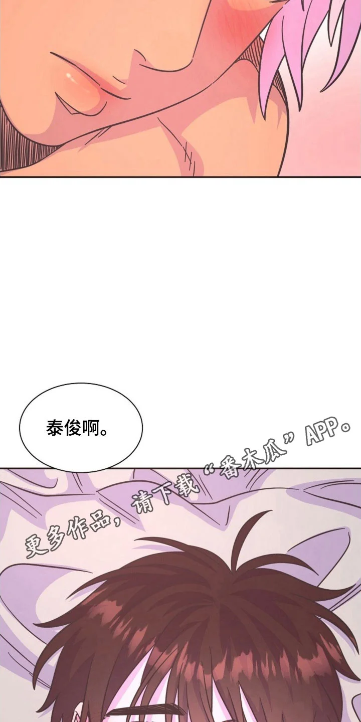 我的爱豆弟弟 第67章：想法太多 第23页