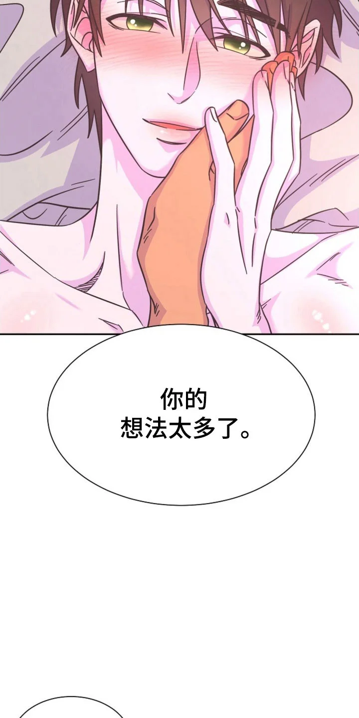 我的爱豆弟弟 第67章：想法太多 第24页
