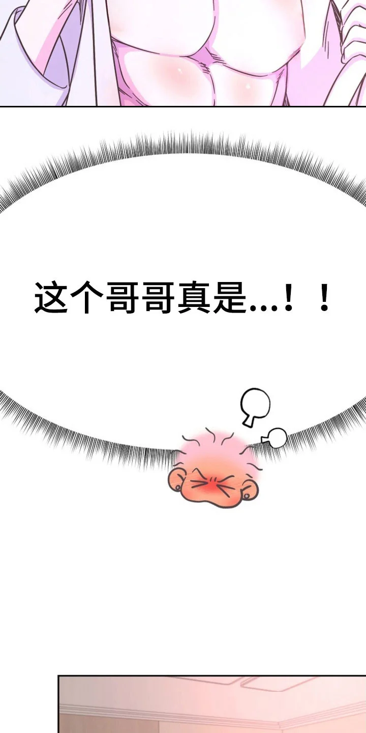 我的爱豆弟弟 第67章：想法太多 第5页