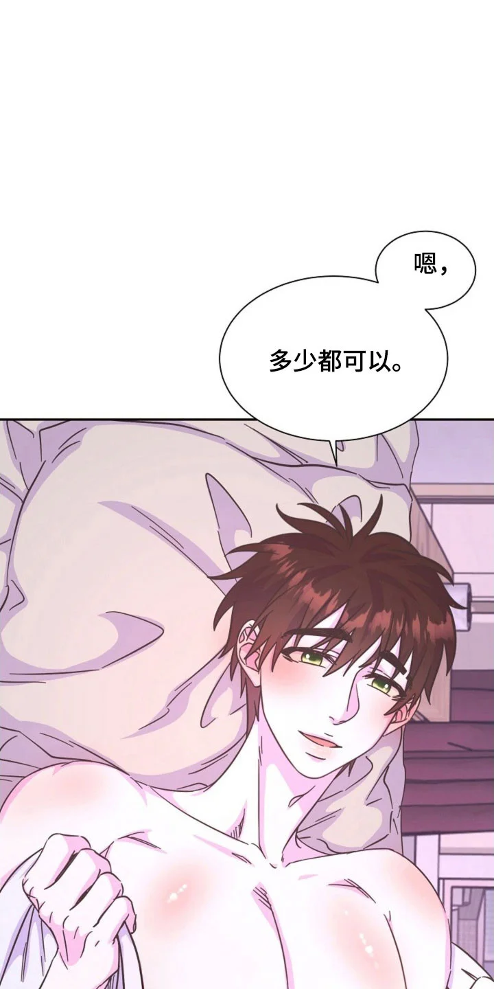 我的爱豆弟弟 第67章：想法太多 第4页