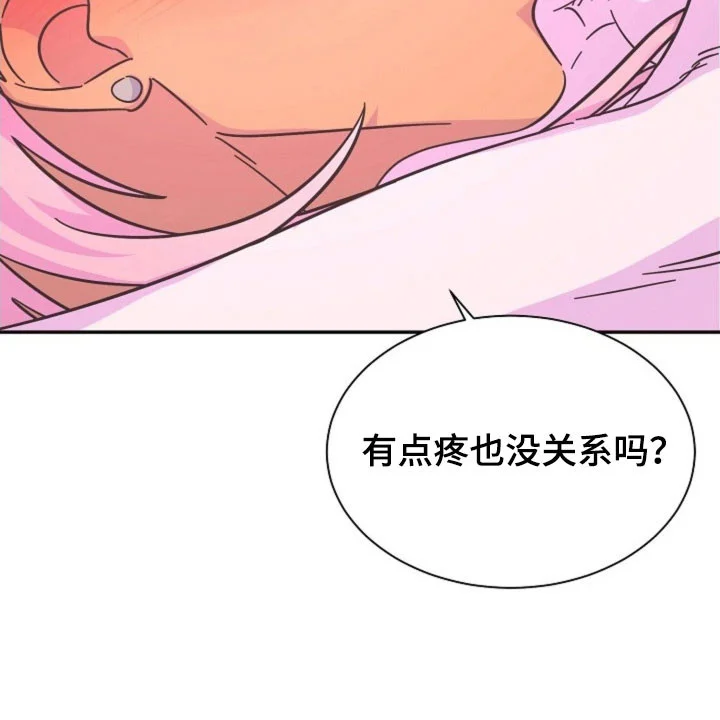 我的爱豆弟弟 第67章：想法太多 第13页