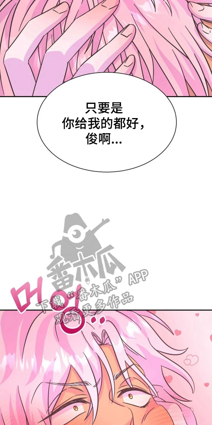 我的爱豆弟弟 第67章：想法太多 第15页