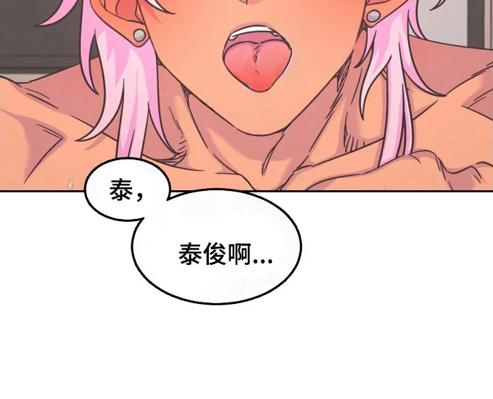 我的爱豆弟弟 第68章：隐忍很久 第12页