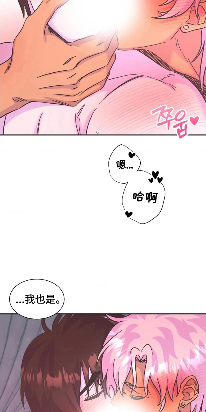 我的爱豆弟弟 第68章：隐忍很久 第20页