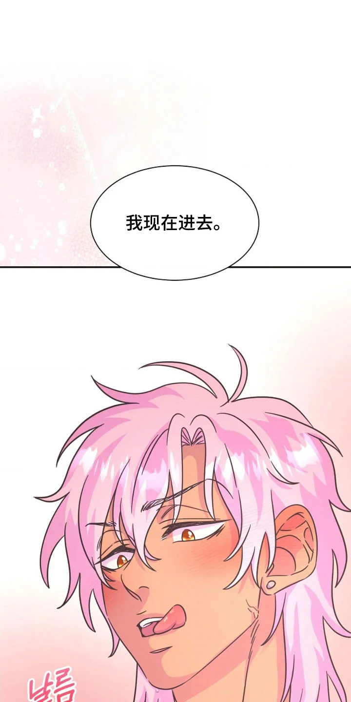 我的爱豆弟弟 第68章：隐忍很久 第13页