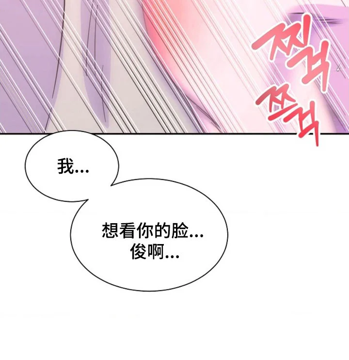 我的爱豆弟弟 第68章：隐忍很久 第25页