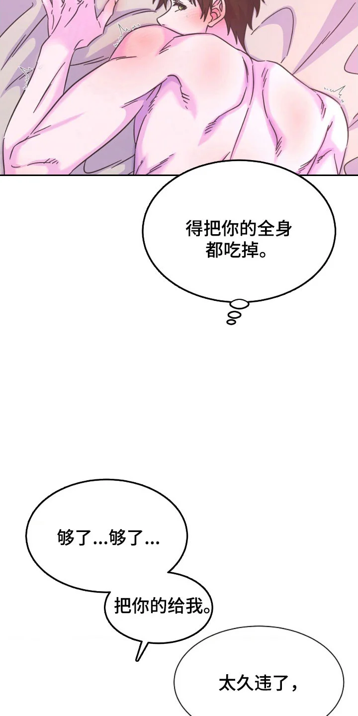 我的爱豆弟弟 第68章：隐忍很久 第5页