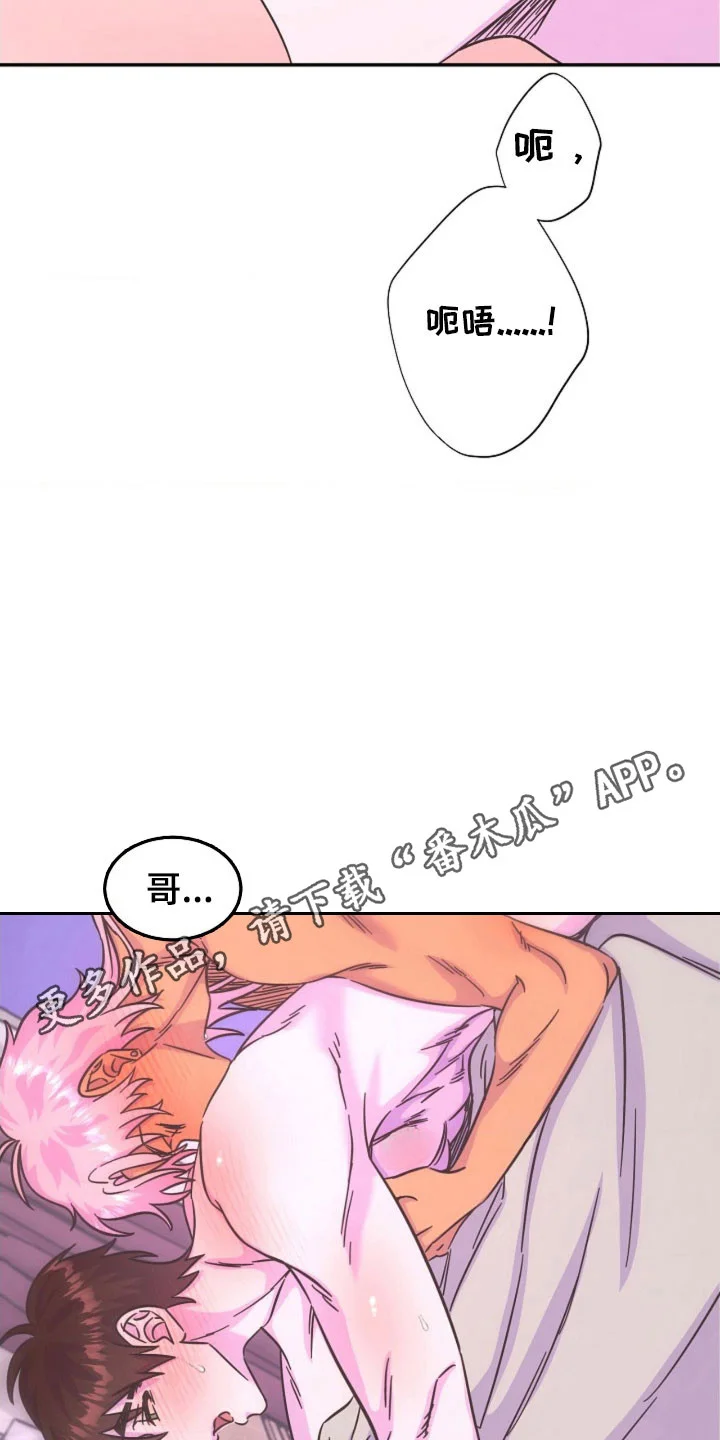 我的爱豆弟弟 第68章：隐忍很久 第18页