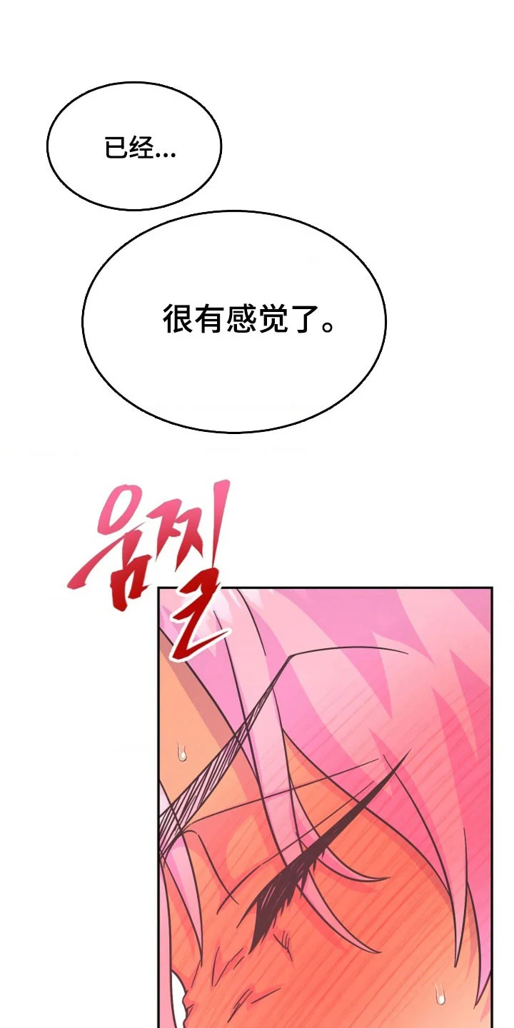 我的爱豆弟弟 第68章：隐忍很久 第9页