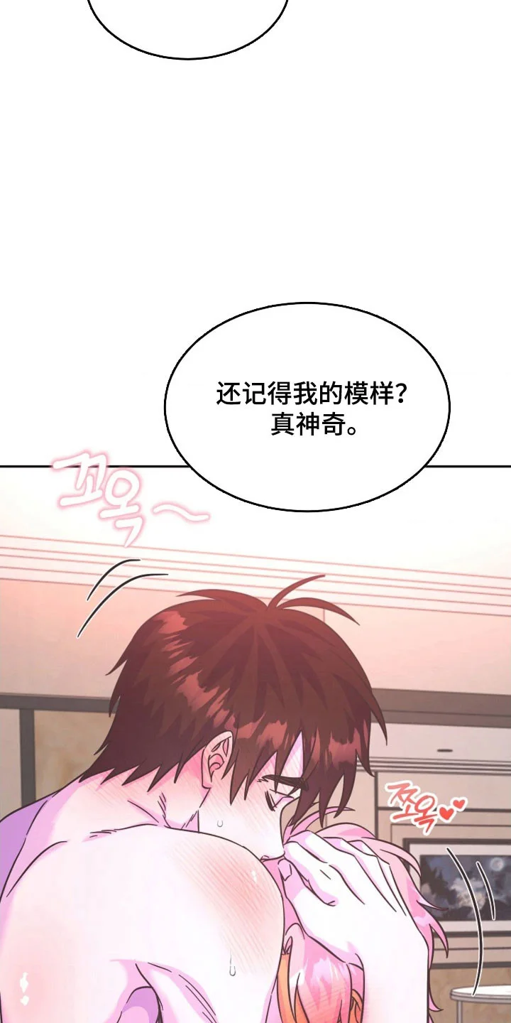 我的爱豆弟弟 第69章：彻底沦陷 第3页