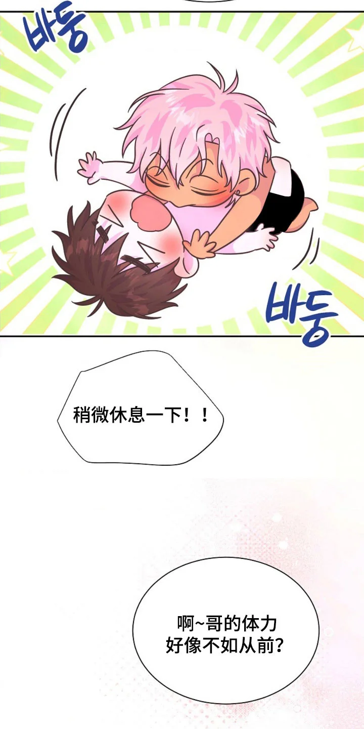 我的爱豆弟弟 第69章：彻底沦陷 第22页