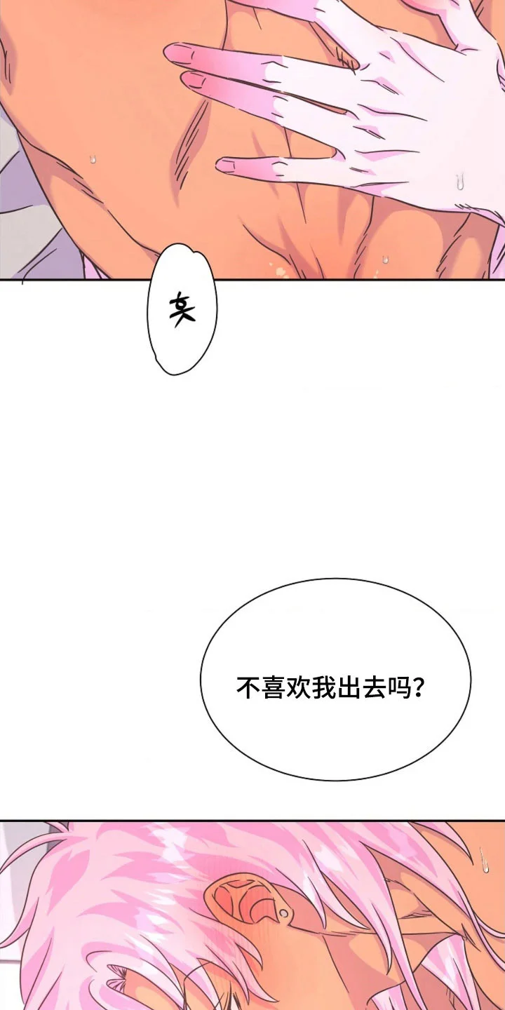 我的爱豆弟弟 第69章：彻底沦陷 第20页
