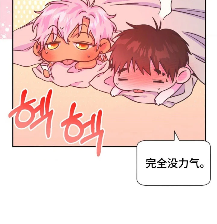 我的爱豆弟弟 第69章：彻底沦陷 第24页