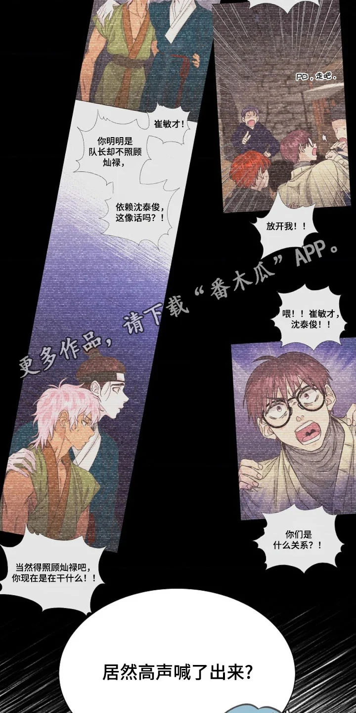 我的爱豆弟弟 第70章：策划结构 第26页