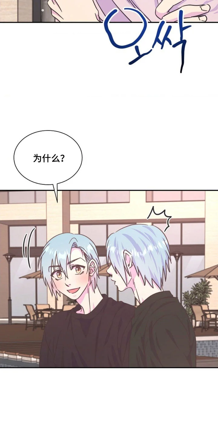 我的爱豆弟弟 第70章：策划结构 第24页