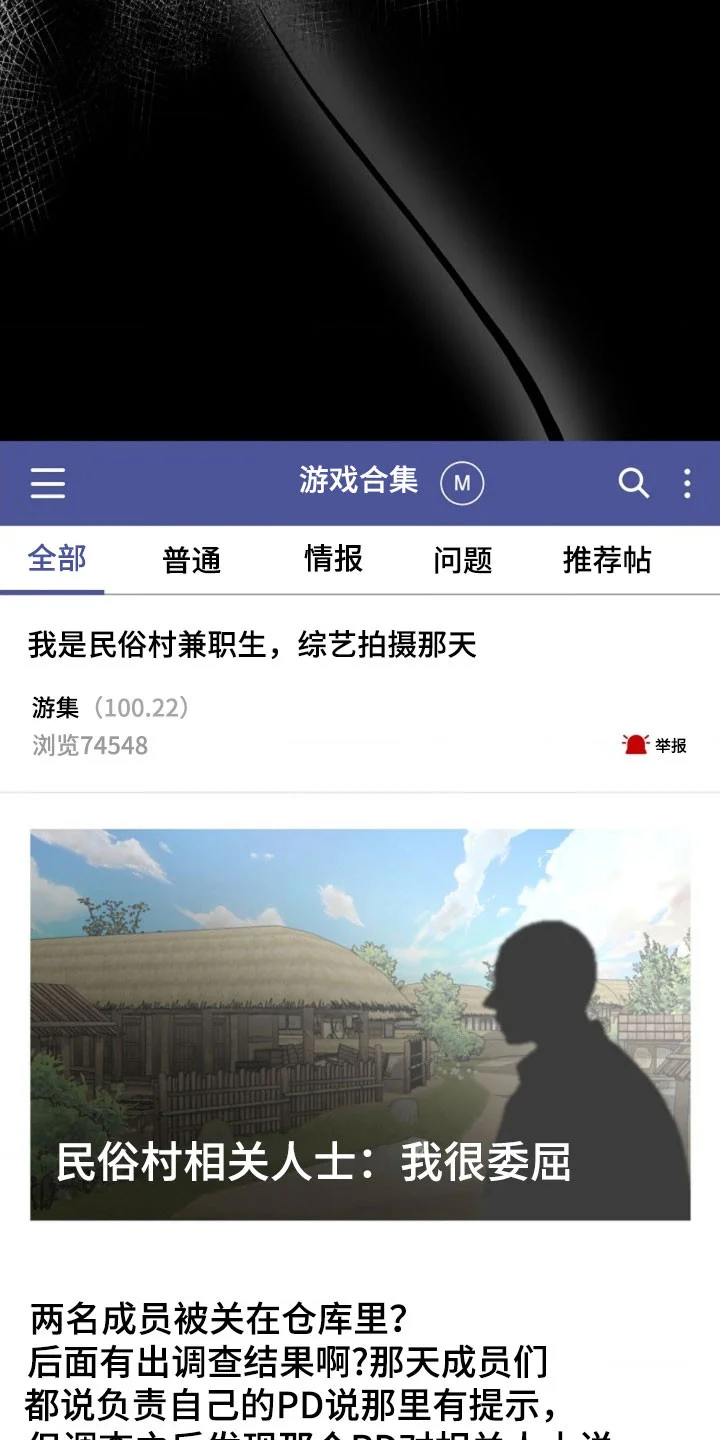 我的爱豆弟弟 第70章：策划结构 第13页
