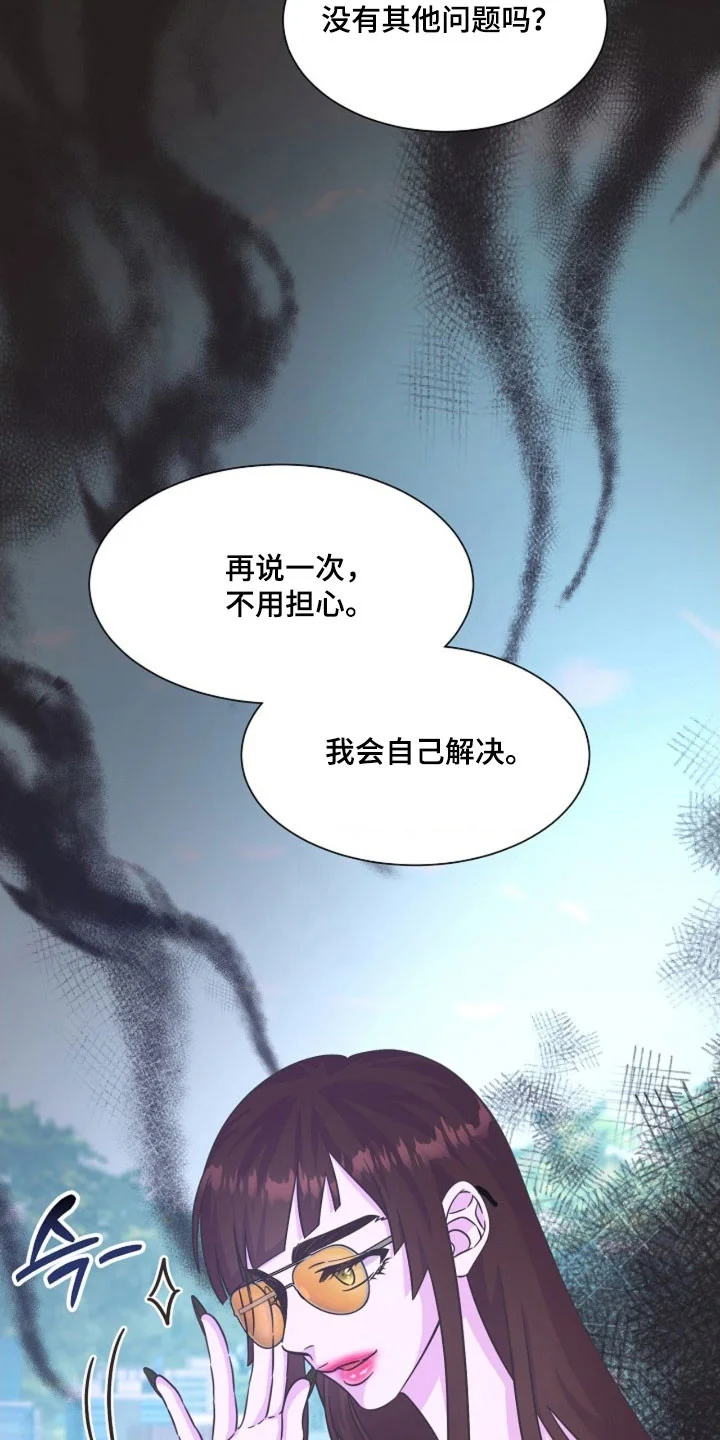 我的爱豆弟弟 第70章：策划结构 第33页