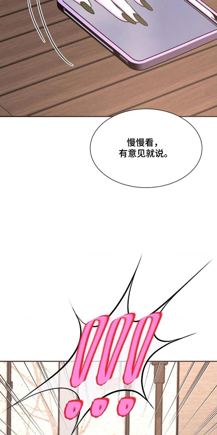 我的爱豆弟弟 第70章：策划结构 第35页
