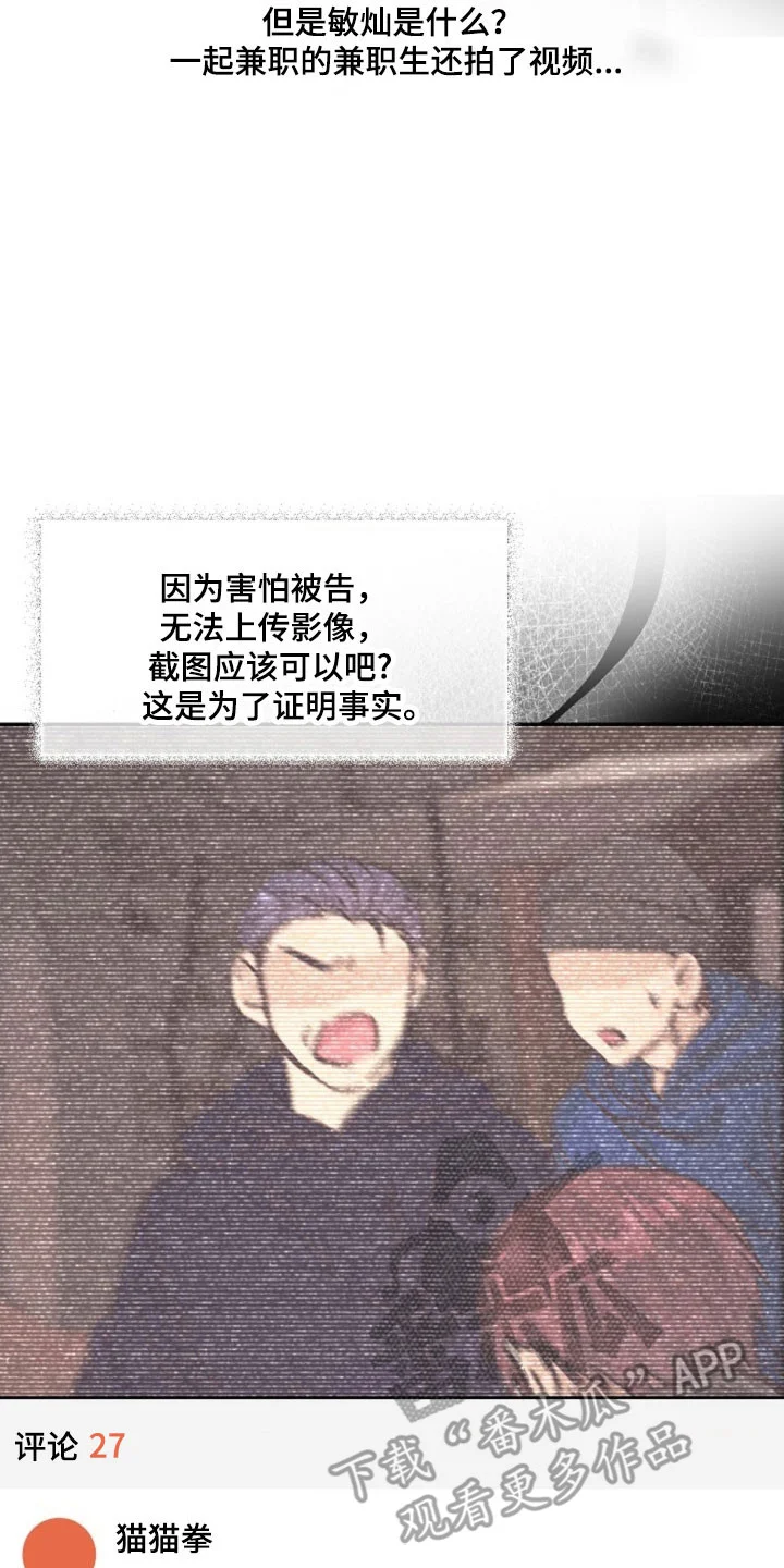 我的爱豆弟弟 第70章：策划结构 第10页