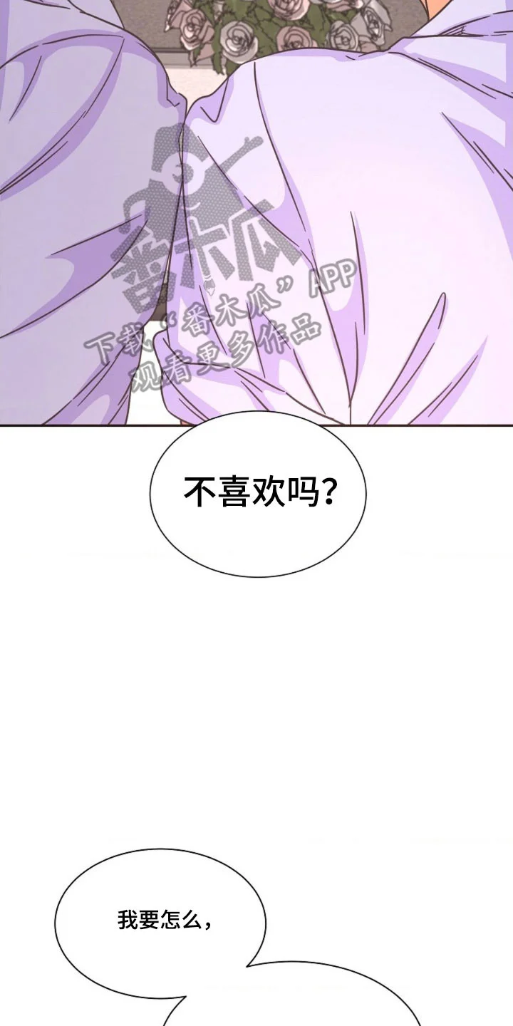 我的爱豆弟弟 第72章：悄悄话 第2页