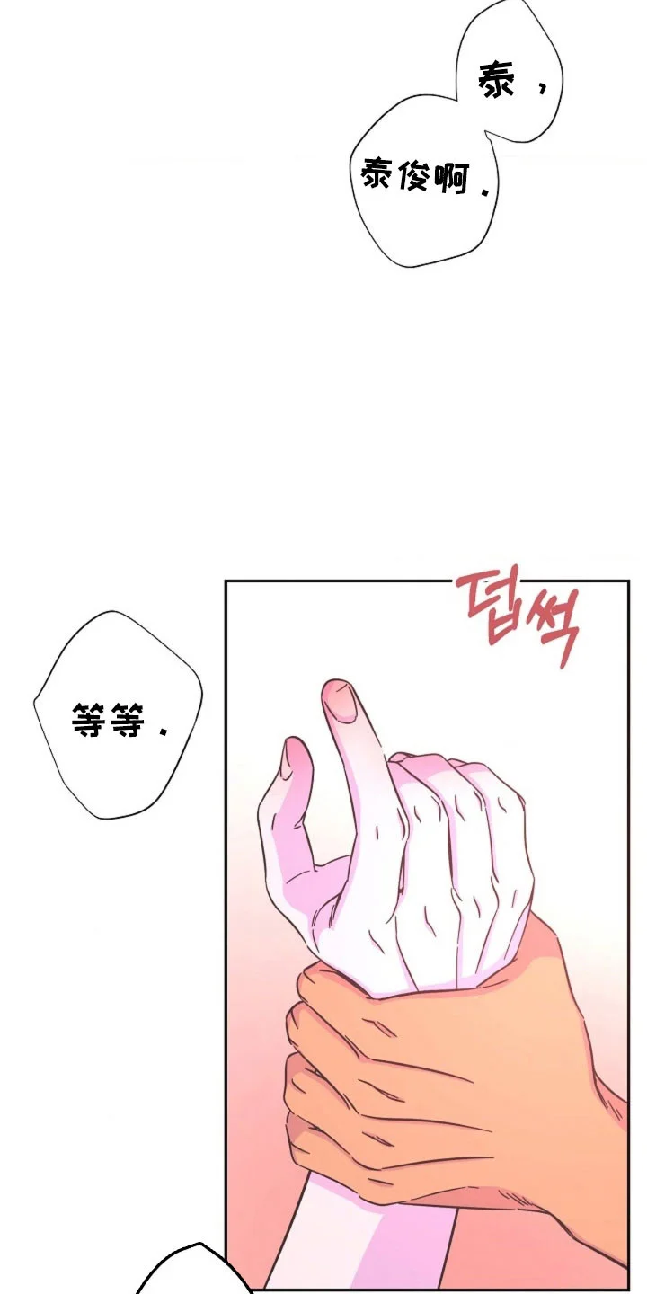我的爱豆弟弟 第72章：悄悄话 第11页