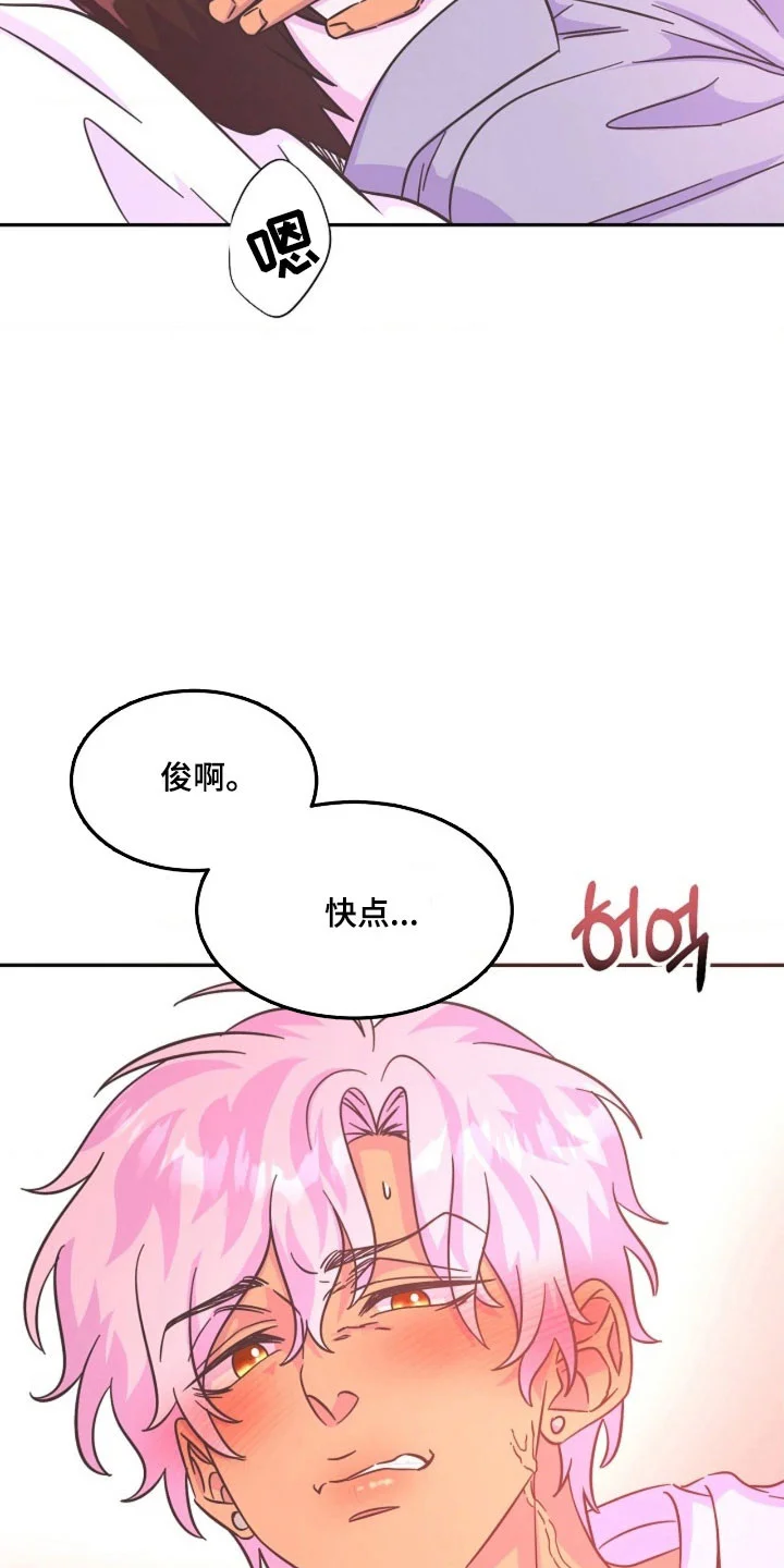 我的爱豆弟弟 第72章：悄悄话 第9页