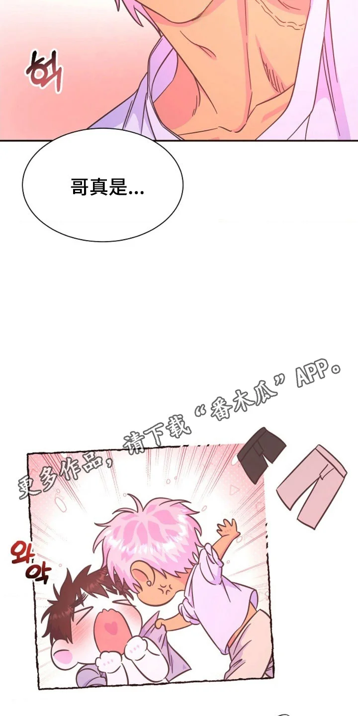 我的爱豆弟弟 第72章：悄悄话 第10页