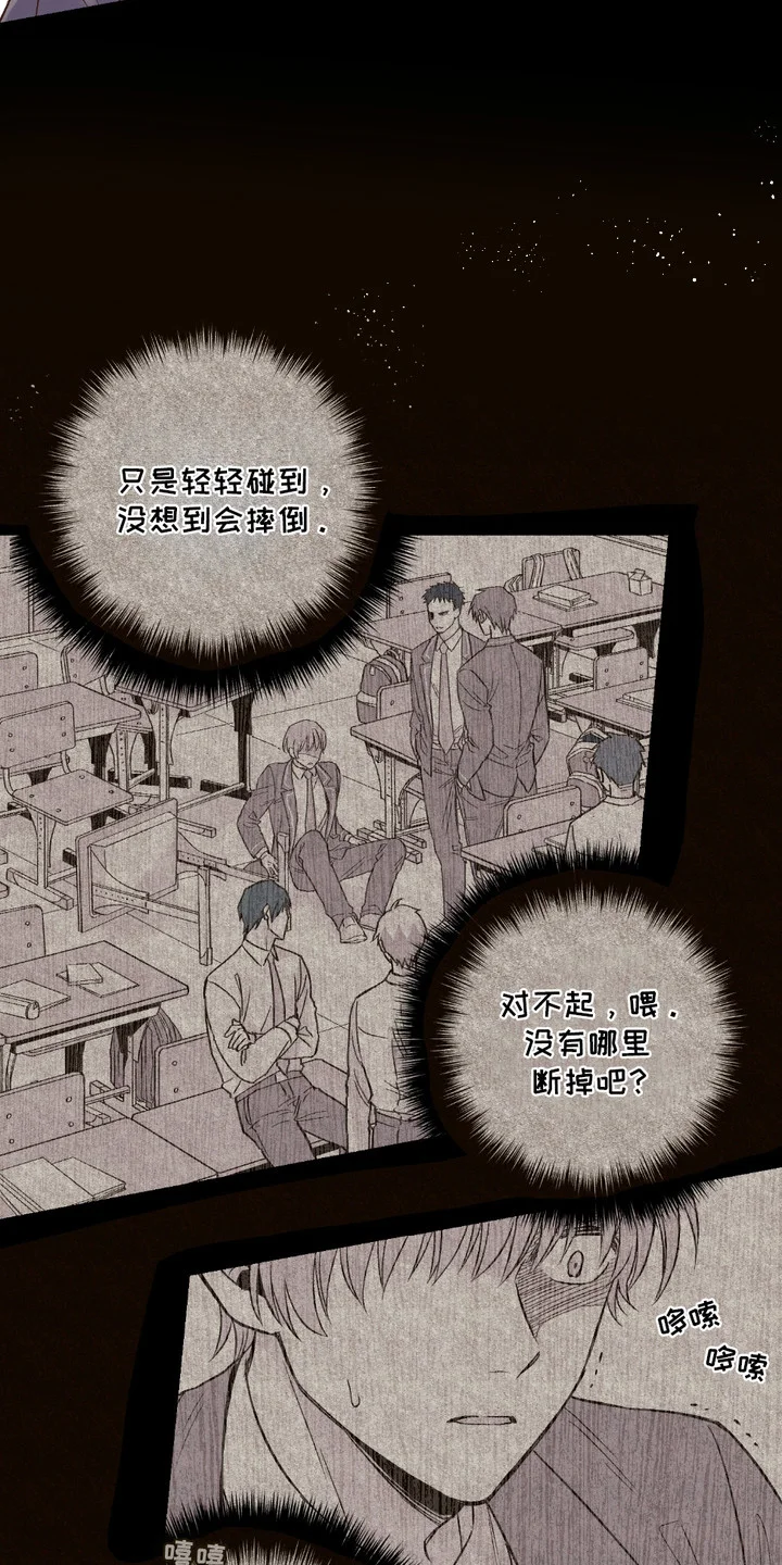 我的猛兽伴侣 第1章： 兽人在读生 第13页