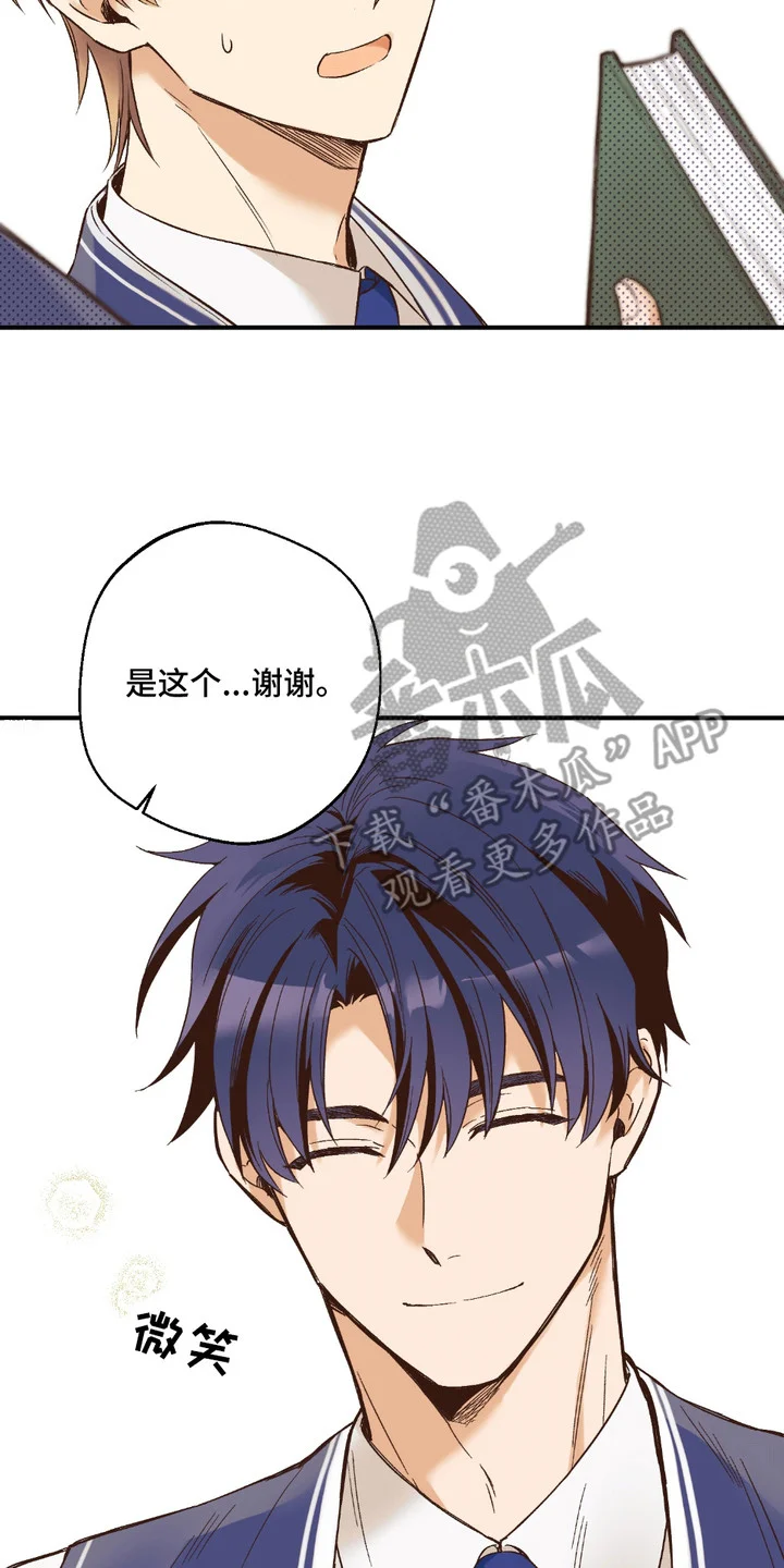 我的猛兽伴侣 第1章： 兽人在读生 第8页
