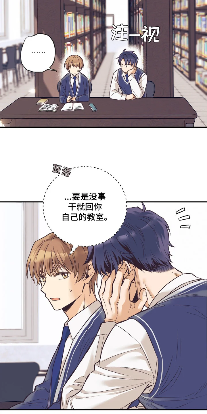 我的猛兽伴侣 第1章： 兽人在读生 第16页
