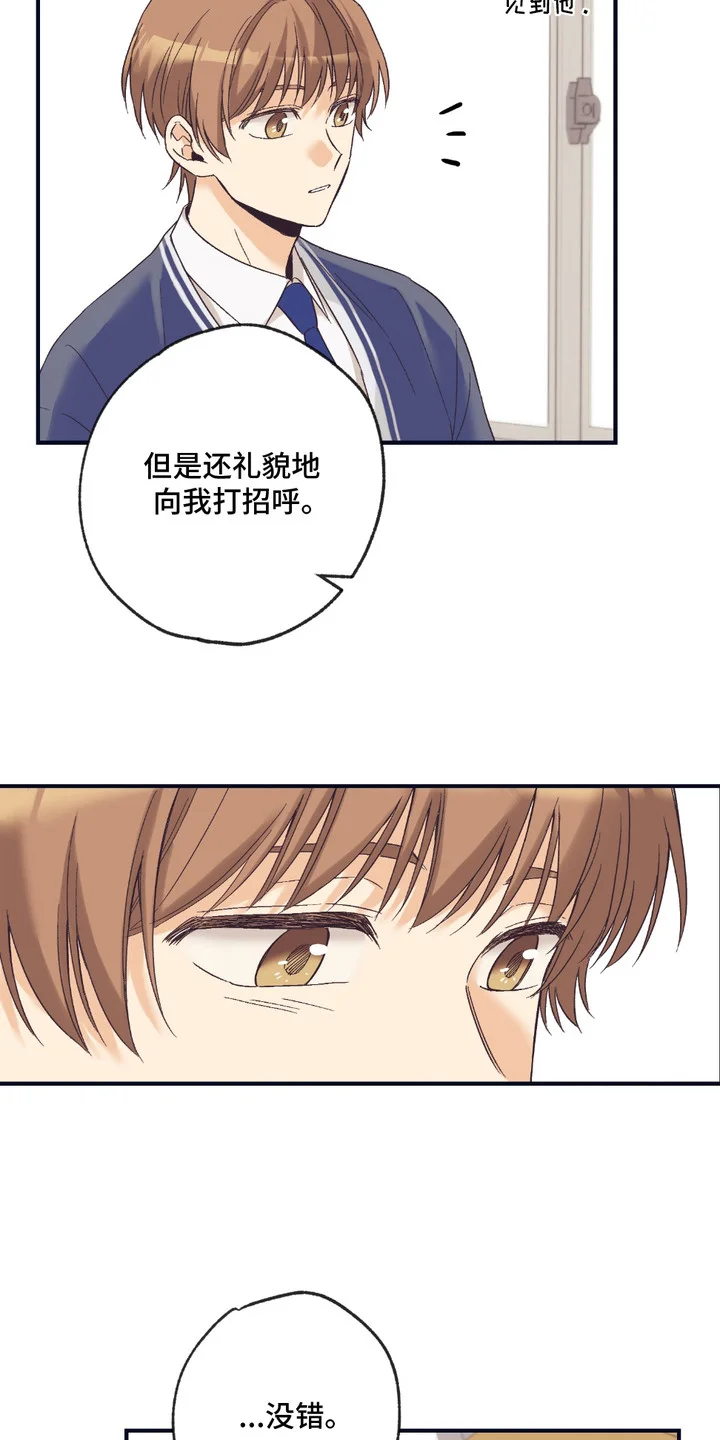 我的猛兽伴侣 第11章： 感到空虚 第13页