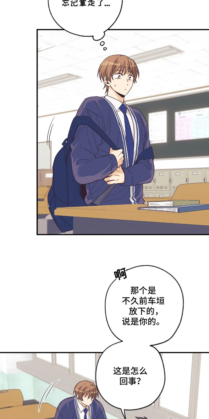 我的猛兽伴侣 第11章： 感到空虚 第9页