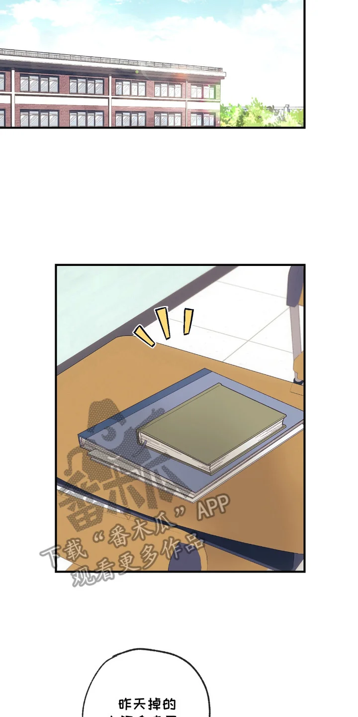 我的猛兽伴侣 第11章： 感到空虚 第8页