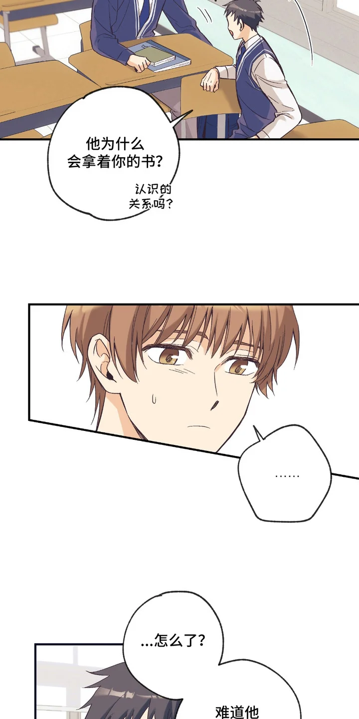 我的猛兽伴侣 第11章： 感到空虚 第10页