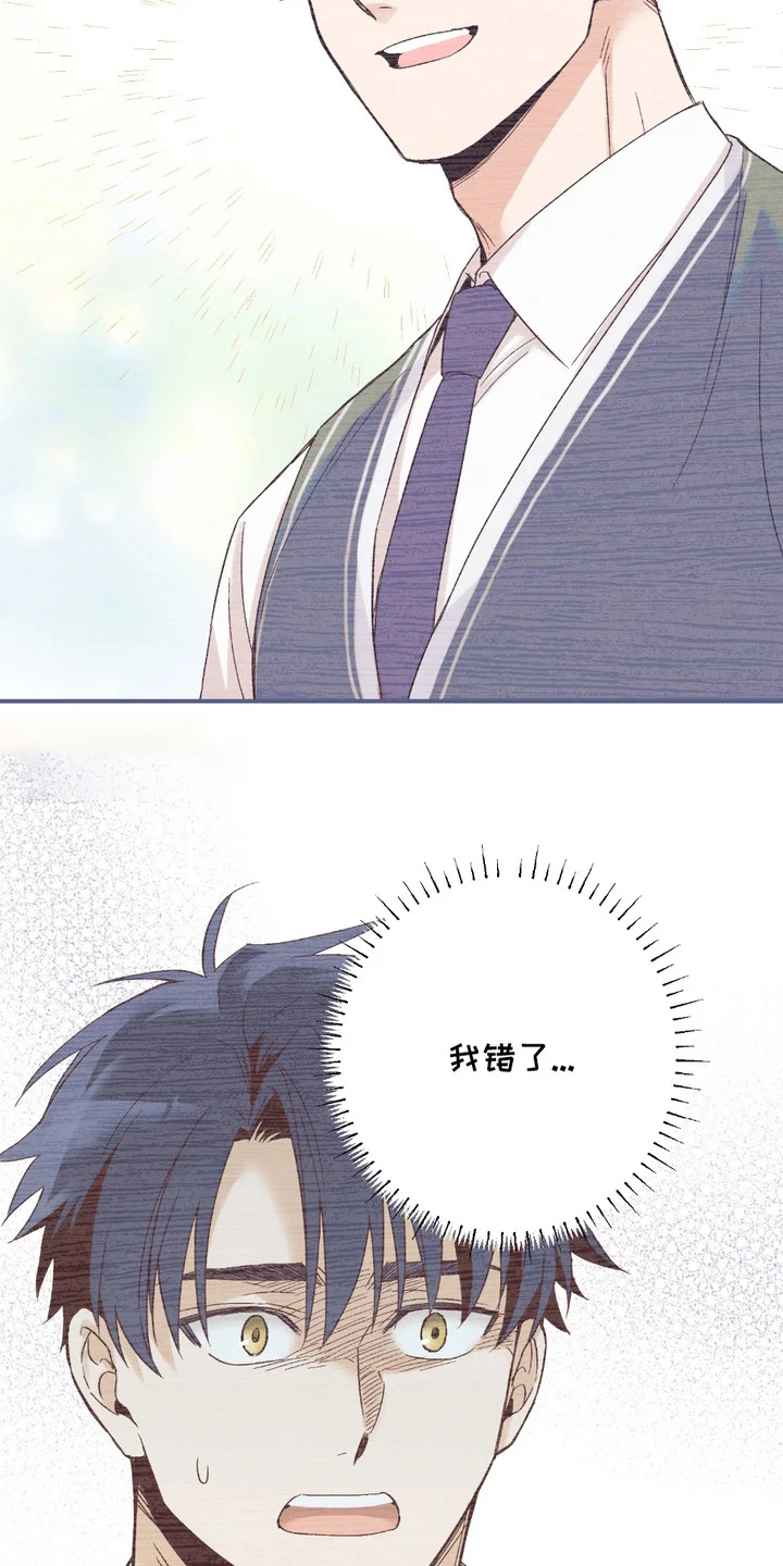 我的猛兽伴侣 第11章： 感到空虚 第4页