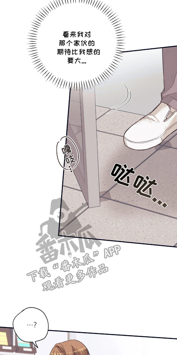 我的猛兽伴侣 第12章：解释 第2页