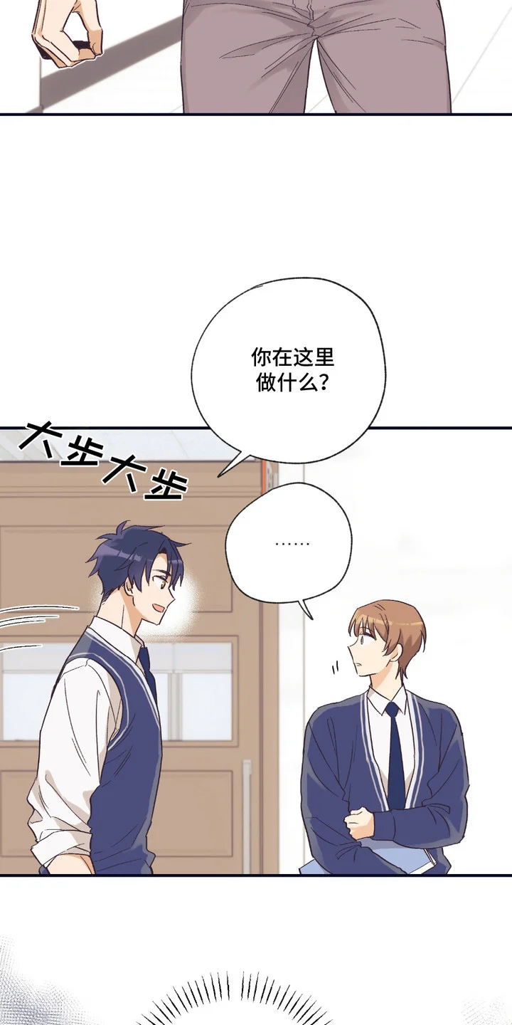 我的猛兽伴侣 第7章：吓一跳 第13页