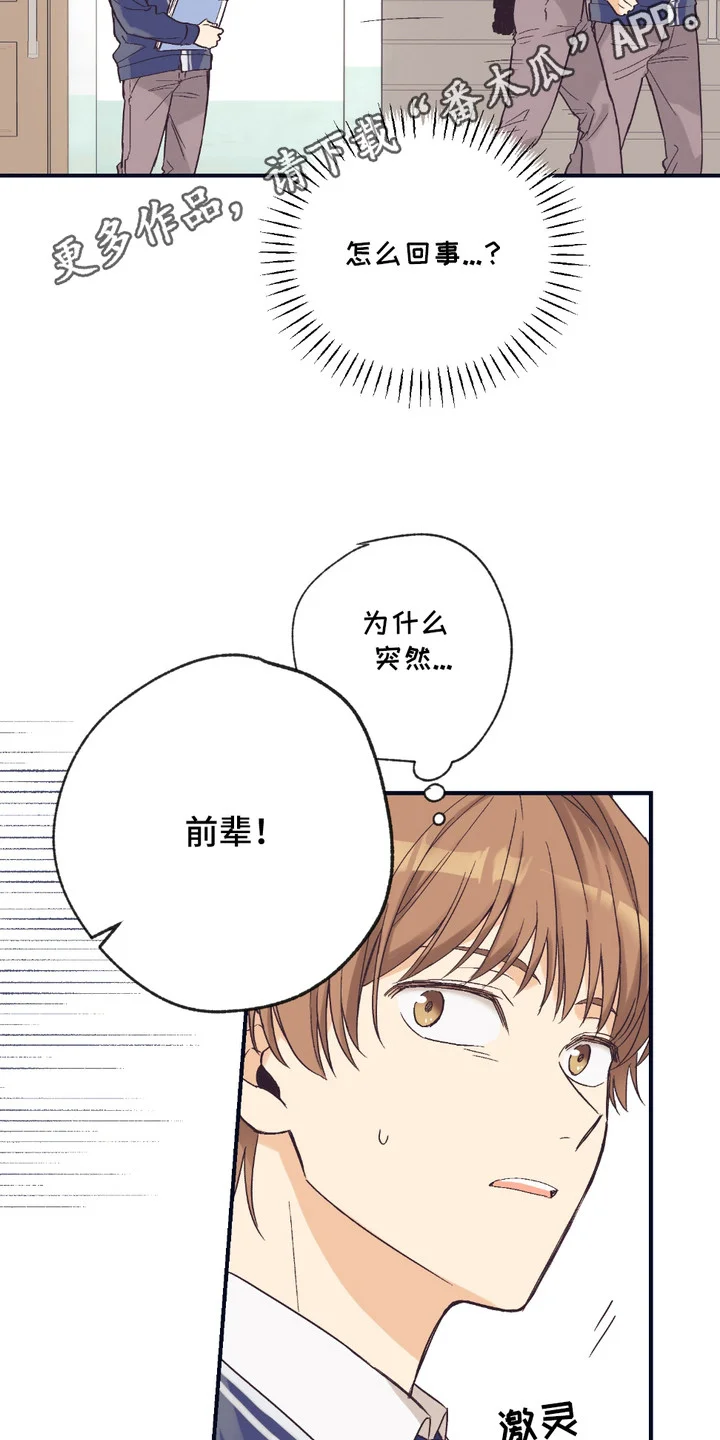 我的猛兽伴侣 第7章：吓一跳 第11页