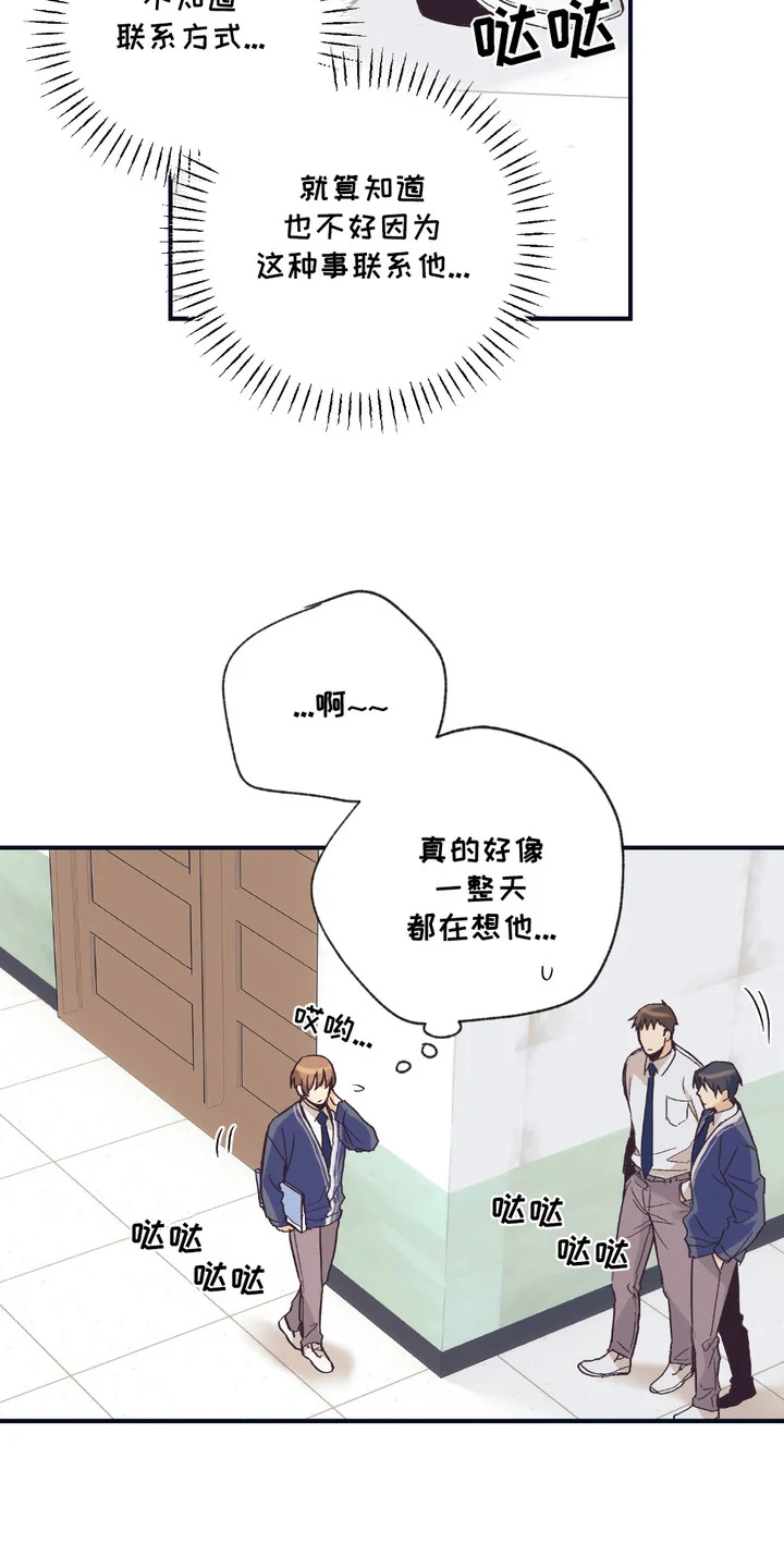 我的猛兽伴侣 第7章：吓一跳 第4页