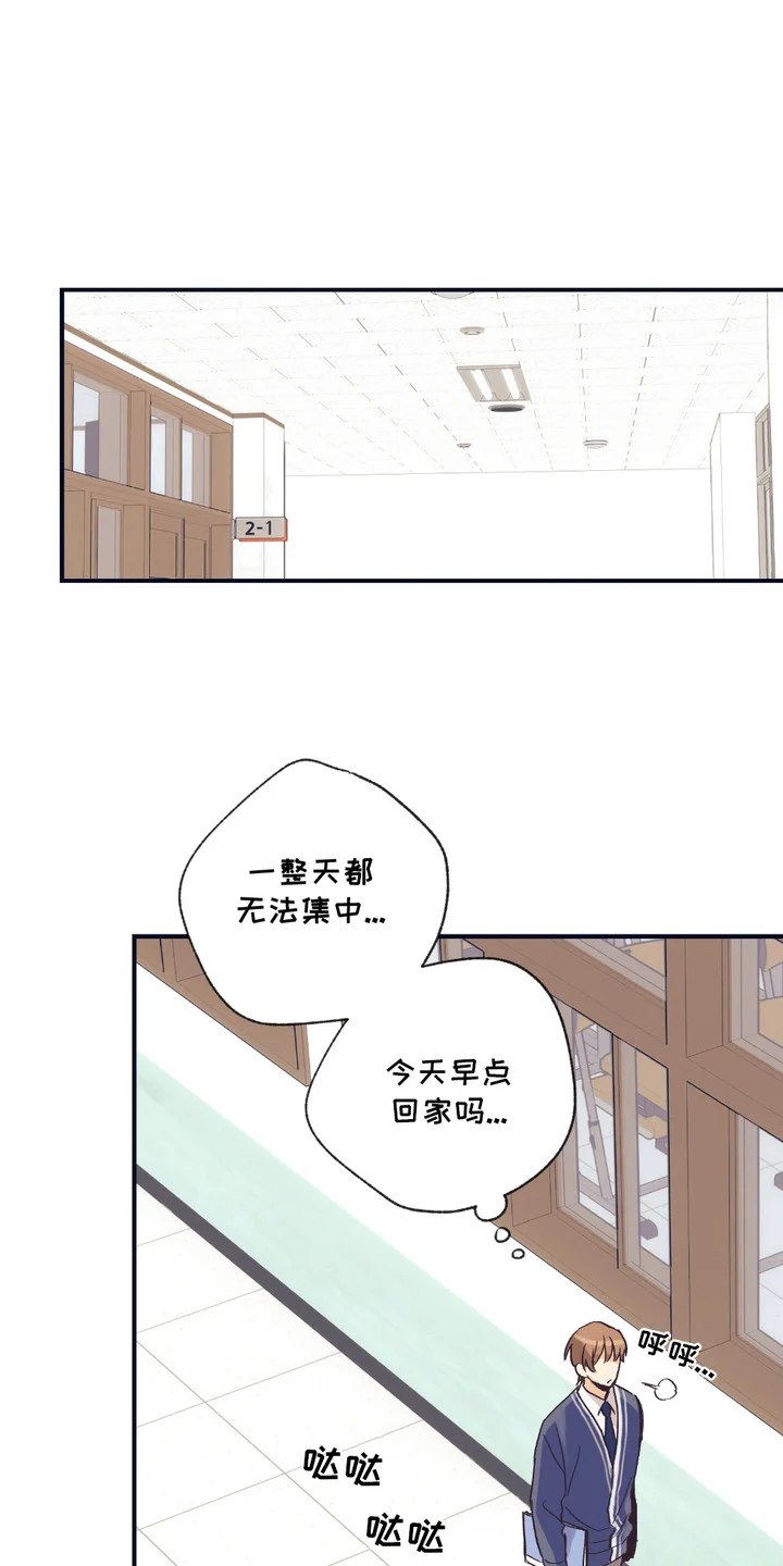 我的猛兽伴侣 第7章：吓一跳 第1页