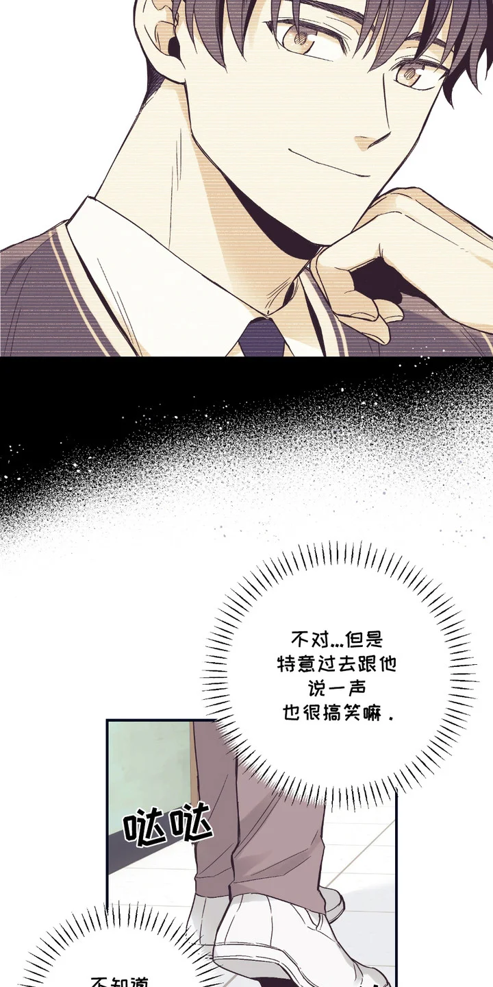 我的猛兽伴侣 第7章：吓一跳 第3页