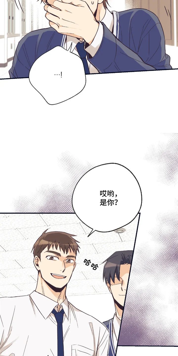 我的猛兽伴侣 第7章：吓一跳 第6页