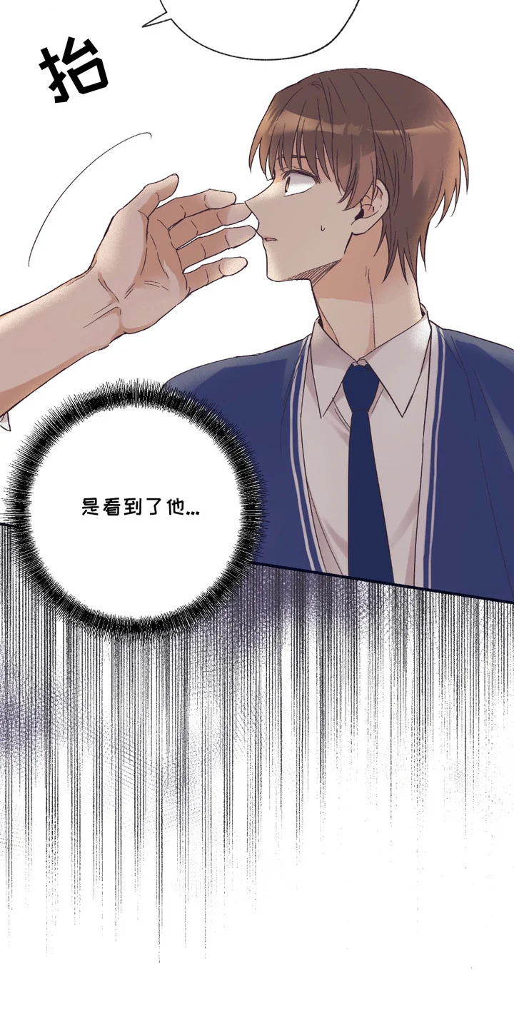 我的猛兽伴侣 第7章：吓一跳 第16页