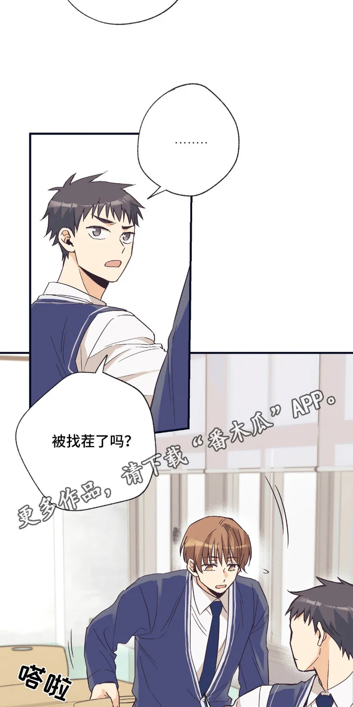 我的猛兽伴侣 第8章：猛兽 第5页