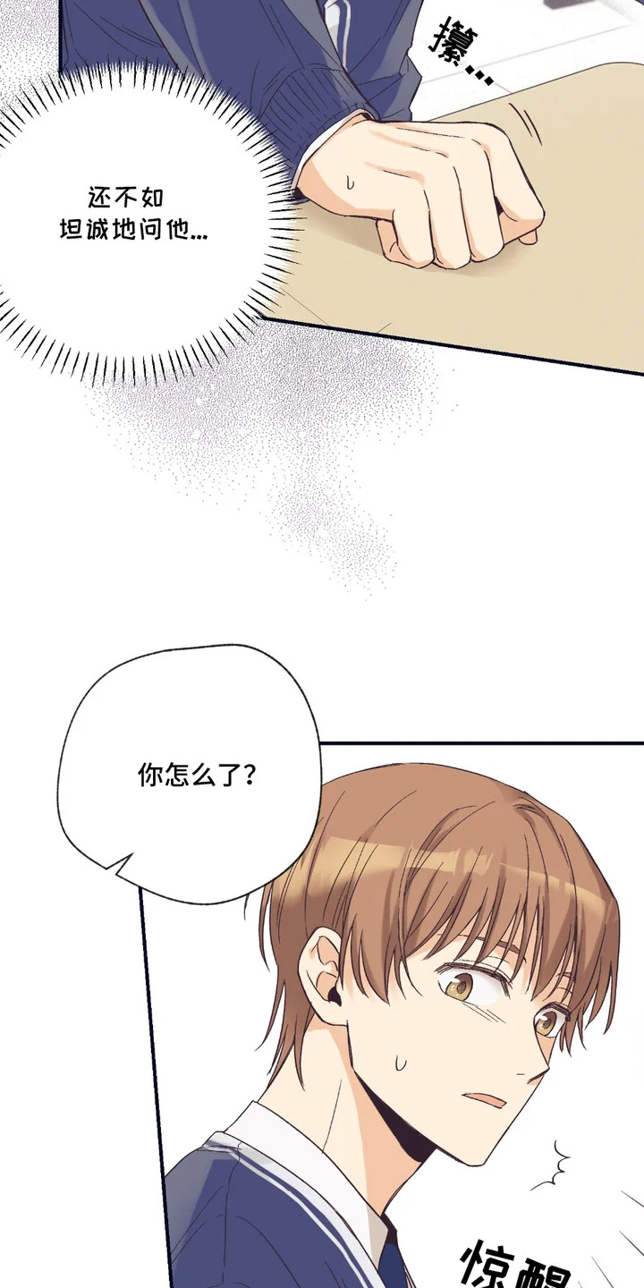 我的猛兽伴侣 第8章：猛兽 第3页