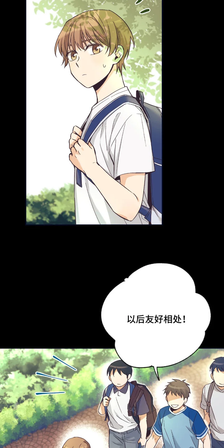 我的猛兽伴侣 第8章：猛兽 第13页
