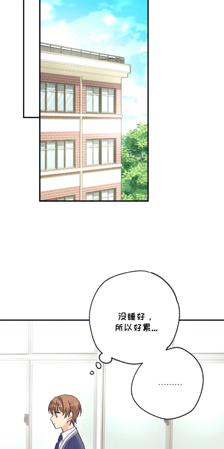 我的猛兽伴侣 第9章：很疲惫 第10页
